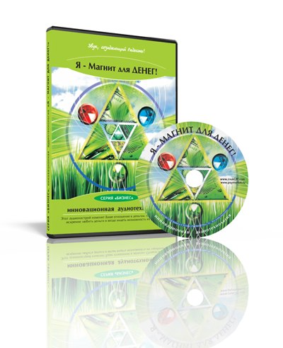 Я магнит для денег (ZvukoM.com)_0.jpg